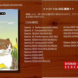 湘南Cats　iPhone・スマホカバー　猫の風景3　ハンサムトラ猫 3枚目の画像
