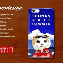 湘南Catsモバイルケース　湘南Cats　SUMMER　０１　ｽｺﾃｨｯｼｭﾌｫｰﾙﾄﾞ 1枚目の画像