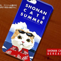 湘南Catsモバイルケース　湘南Cats　SUMMER　０１　ｽｺﾃｨｯｼｭﾌｫｰﾙﾄﾞ 2枚目の画像