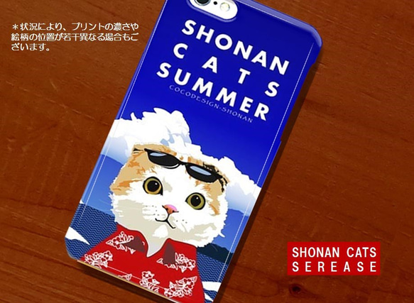 湘南Catsモバイルケース　湘南Cats　SUMMER　０１　ｽｺﾃｨｯｼｭﾌｫｰﾙﾄﾞ 2枚目の画像