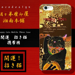 招き猫 （右手黒猫ヴァージョン） 絵画 cocodesign 通販 738835