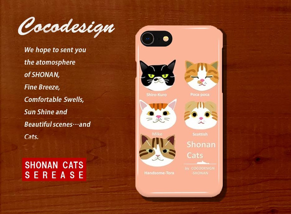 湘南Cats　ライツ　iPhone・スマホカバー　SAKURA 1枚目の画像