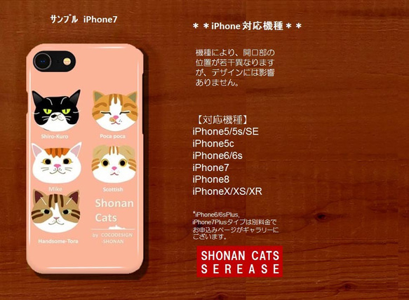 湘南Cats　ライツ　iPhone・スマホカバー　SAKURA 2枚目の画像