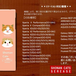 湘南Cats　ライツ　iPhone・スマホカバー　SAKURA 3枚目の画像