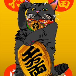 招き猫 （右手黒猫ヴァージョン） 絵画 cocodesign 通販 738835