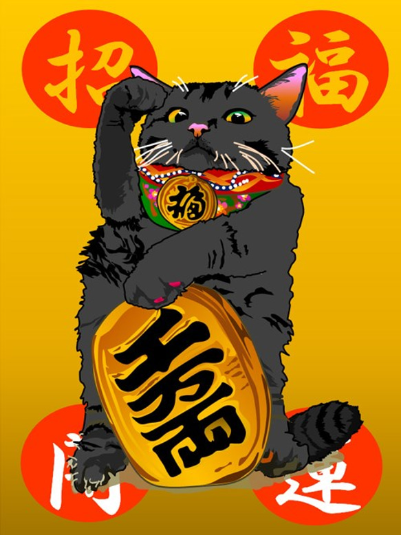 招き猫 (右手黒猫ヴァージョン) 絵画 cocodesign 通販 738835 招き猫 (右手黒猫ヴァージョン) 絵画 cocodesign 通販 738835