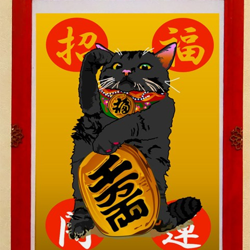 【縁起物】高級 開店 額　箕（み）招き猫（茶木）JOA-270 縁起物】高級 開店 額 箕（み）招き猫（茶木）JOA-270 【公式通販】