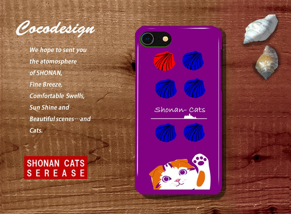 湘南Cats SUMMER ﾓﾊﾞｲﾙｹｰｽ　⑨クール招き猫スコティシュ　あやめパープル 1枚目の画像