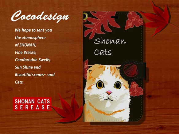 Shonan Cats移動筆記本電腦保護套2019 AUTUMN 001 Scottishfold溫和黑色 第1張的照片