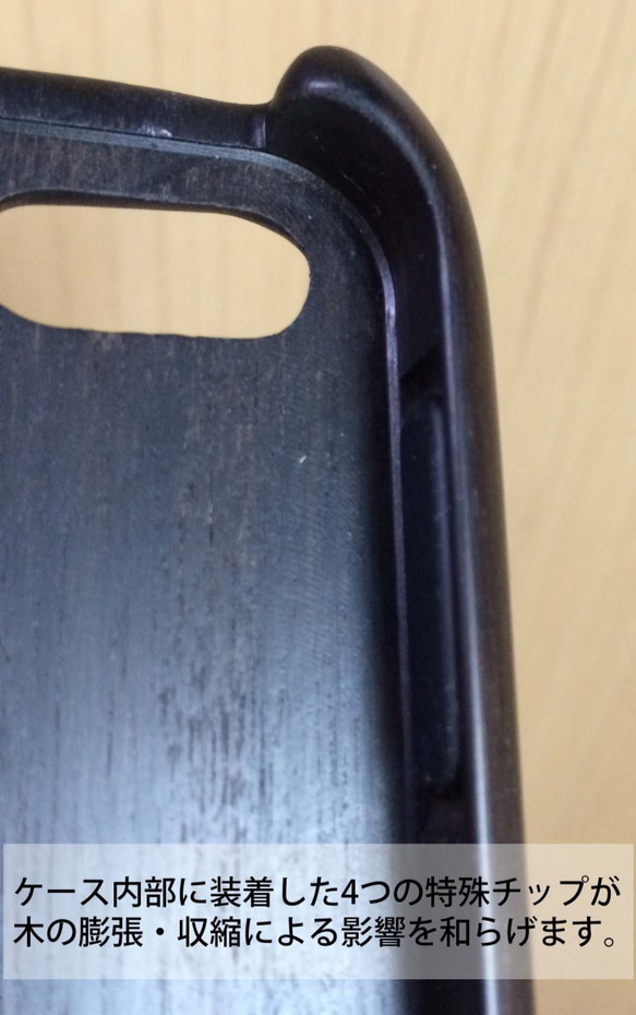 木製iPhoneケース（黒檀） 3枚目の画像