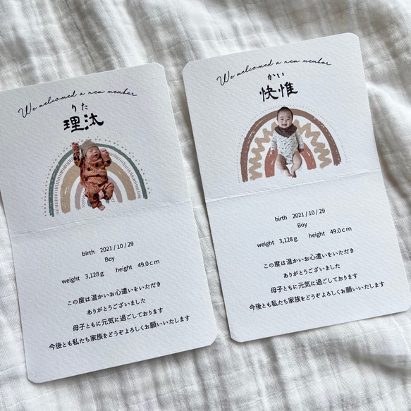 【送料無料】虹　レインボーの月齢カード　折り曲げタイプ 6枚目の画像