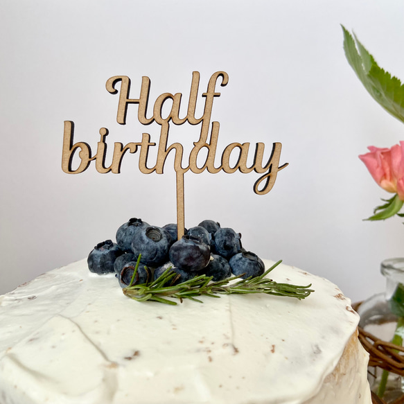【送料込】Half Birthday ケーキトッパー　お誕生日　木製 2枚目の画像