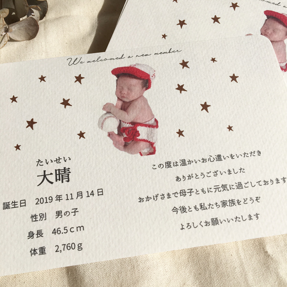 【送料無料】内祝カード 横向き 6枚目の画像