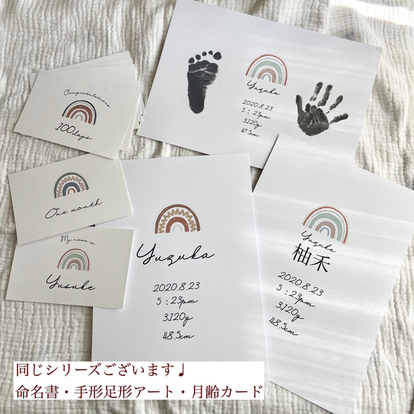 【送料無料】レインボー　虹の手形足形アート 6枚目の画像