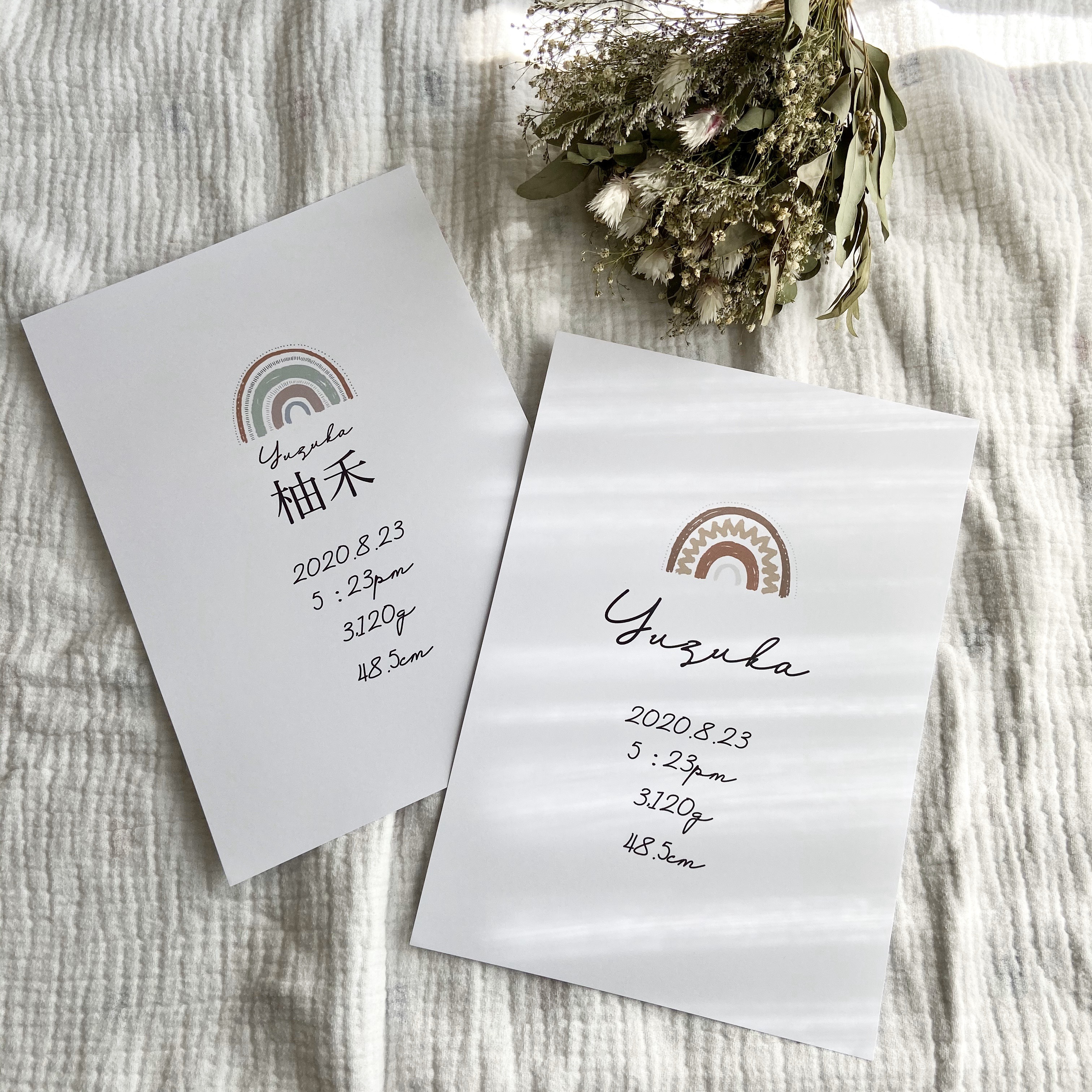 s様　2枚　メモリアルポスター　命名書　マクラメレインボー　虹　誕生日　出産祝い メモリアルポスター 出生記録 命名書 マクラメレインボー 虹