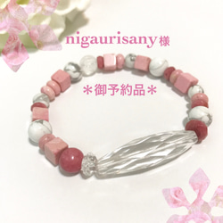 ＊nigaurisany様 御予約品＊ 1枚目の画像