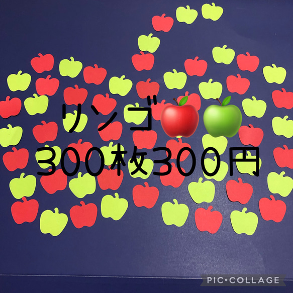 P クラフトパンチ　型抜きパンチ　リンゴ　りんご　Apple 300枚 1枚目の画像