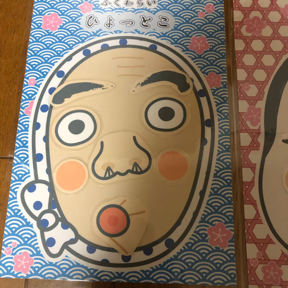 福笑い　ひょっとこ　おかめ　正月遊び　手作り　ハンドメイド 3枚目の画像