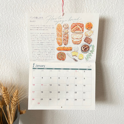 【再販】2021パンのカレンダー（B5壁掛け） 3枚目の画像