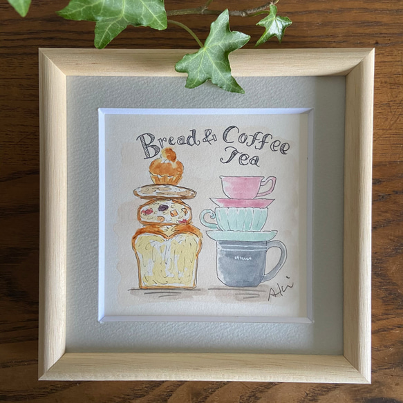 15cm角『Bread＆Coffee・Tea』水彩原画(額付き） 1枚目の画像