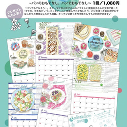 【完売】2018カレンダーとポチ袋のセット「NEW YEAR SET」 5枚目の画像