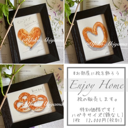 【お部屋に絵を飾ろう】ハート＊enjoy home　水彩原画（ハガキサイズ） 3枚目の画像