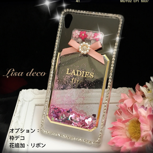 【再販x58】人気香水★オーダーメイド 7枚目の画像