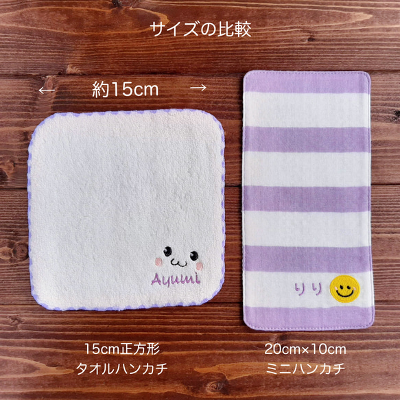 名入れ刺繍入りミニハンカチ【おさるのアップ】 5枚目の画像