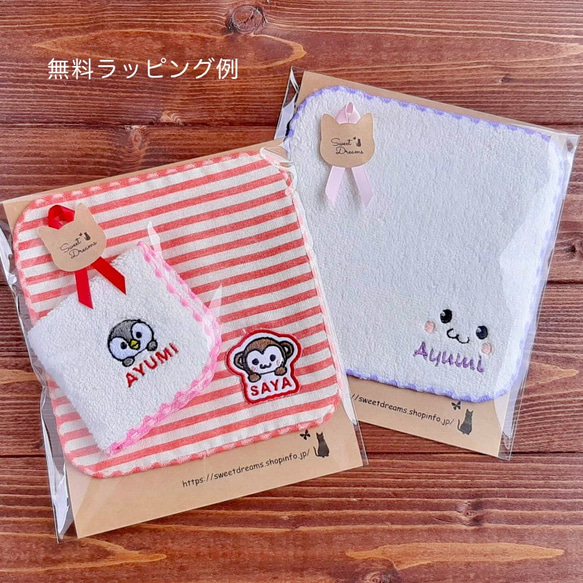 名入れ刺繍入りミニハンカチ【おさるのアップ】 8枚目の画像