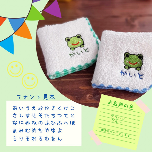 【入園入学ギフトセット】名入れ刺繍入りミニハンカチ【かえる】 3枚目の画像