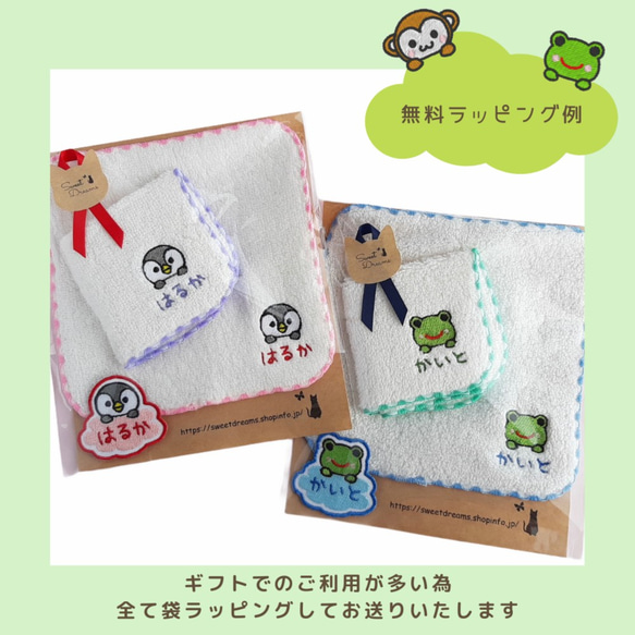 【入園入学ギフトセット】名入れ刺繍入りミニハンカチ【かえる】 4枚目の画像