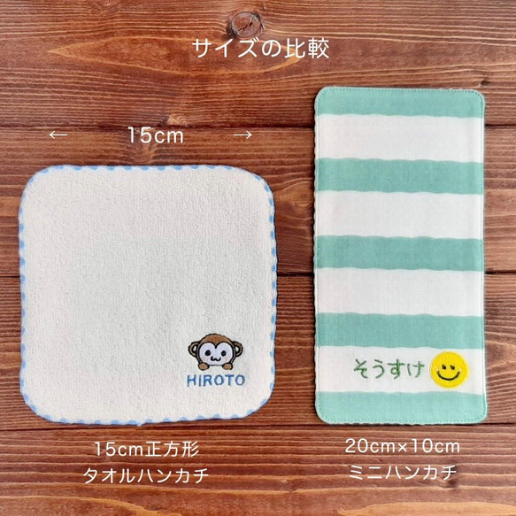 【入園入学ギフトセット】名入れ刺繍入りミニハンカチ【かえる】 6枚目の画像