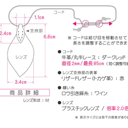 レザー ペンダント ルーペ　「LI02re_widre 2.0」 / 真っ赤なレザーかわいいです！　【 送料無料 】 7枚目の画像