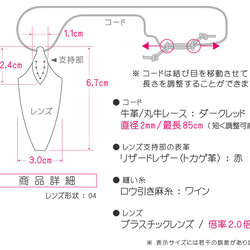 レザー ペンダント ルーペ　「LI04re_widre 2.0」 / レンズの形は剣をイメージ！　【 送料無料 】 5枚目の画像