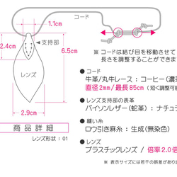 倍率2.0倍 レザー ペンダント ルーペ「PY04na_nacoffee 2.0」/ ネックレスタイプ 【 送料無料 】 5枚目の画像