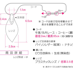 倍率2.5倍 レザー ペンダント ルーペ 「PY01na_nacoffee 2.5」 植物の 葉をイメージ！《送料無料》 6枚目の画像