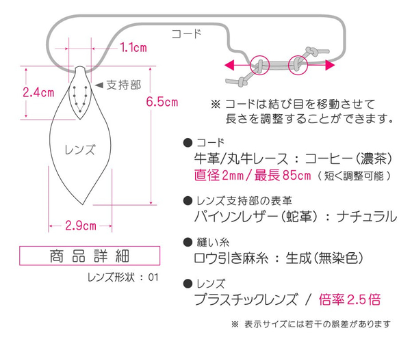 倍率2.5倍 レザー ペンダント ルーペ 「PY01na_nacoffee 2.5」 植物の 葉をイメージ！《送料無料》 6枚目の画像