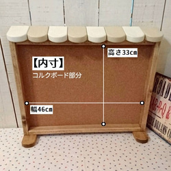 A4用紙2枚OK 幅50cm 置き型 ベージュ色 カフェ風コルク製メッセージボード 3枚目の画像