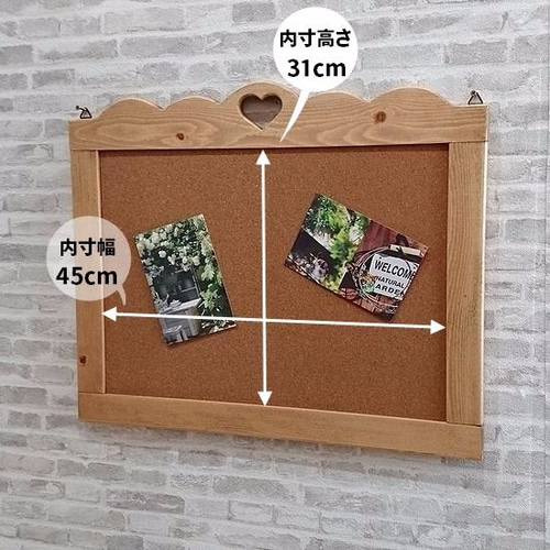壁掛けコルクメッセージボード/ハート 幅53×高さ43cm 本体ブラウン