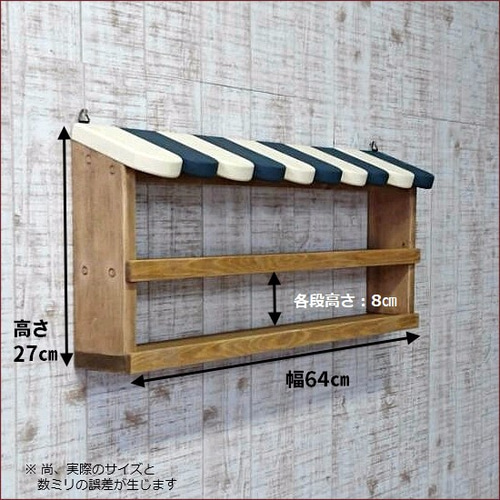 トミカを飾れる♪ カフェ風 壁掛け トミカ収納 2段 シェルフ 幅