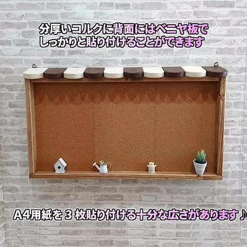 Cafe Series 壁掛けコルクボード Lサイズ【本体】 ブラウン【屋根