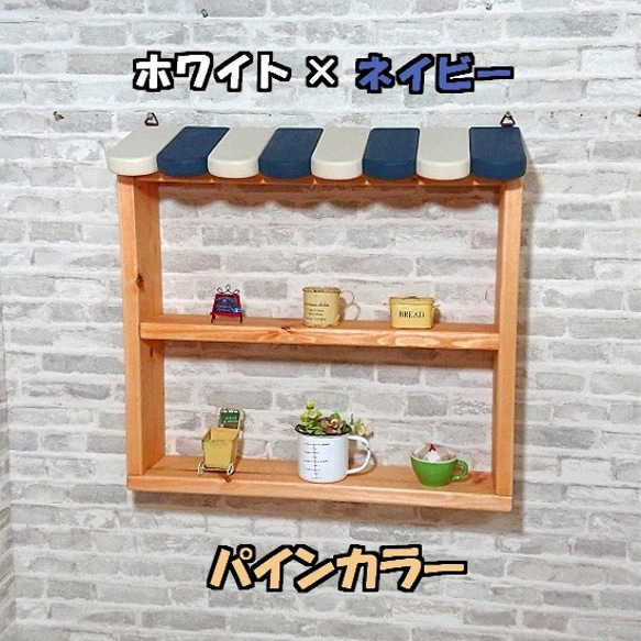 【初心にかえる】インテリア棚　雑貨小物用　古風 楽天市場】ウォールシェルフ 幅60cm 無垢材 木製 壁掛け 小物