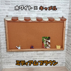 【生産終了】【キャメル】カフェ壁掛けコルクボード / 本体ブラウン / 70×6.3×41cm 1枚目の画像