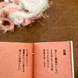 遠州織物×福豆文庫　ふるさとの風 3枚目の画像