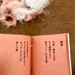 遠州織物×福豆文庫　ふるさとの風 4枚目の画像