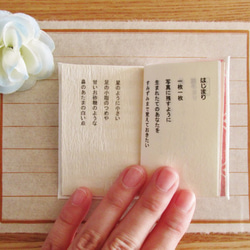 【限定完売本】岡谷シルク版「おかあさんの手」福豆文庫 4枚目の画像