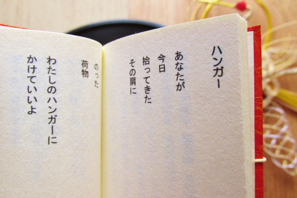 京都水引×福豆文庫「小さくて大きな家」 3枚目の画像