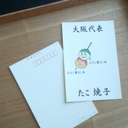 日本のなかまたちポストカード 3枚 1枚目の画像