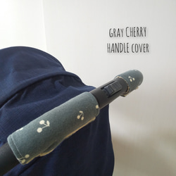 ♡×50 【在庫限り】ベビーカーハンドルカバー  gray CHERRY 1枚目の画像