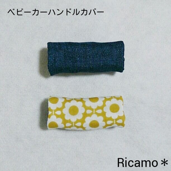 ベビーカーハンドルカバー yellow daisy  ×  denim (小) 1枚目の画像